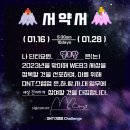 &lt;굿짹칼리지&gt;즐겁게 익히는 NFT은하탐사 &lt;DNT스텝업&gt; 챌린지 후기
