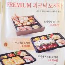 갓츠킹아산