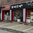 밥먹고합시다 | 일산 간장게장 맛집 별미진미, 신메뉴 별미정식 먹고 온 정갈한 한정식 후기