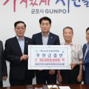 대한민국특수임무유공자회군포시지회 이미지