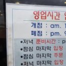 유명풍천장어 이미지