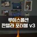 오페크 | [내돈내산] 루이스폴센 판텔라 포터블 V3(오페크 오렌지)두 달 기다려 받은 실물 후기