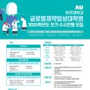아주대학교 글로벌제약임상대학원 이미지