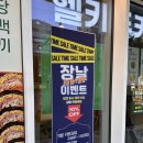 하단 롯데캐슬 | 하단혼밥 당리역맛집 다이어트식 헬키푸키 하단당리점