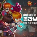 스위트홈 더게임스데일리