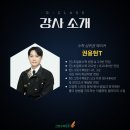 초일류수학학원