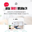 방방공인중개사사무소 이미지