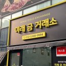 수원-1317 | 수원 금거래소 합리적인 견적 후기