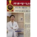 종로광장정형외과의원 티스토리