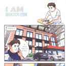 백종원 대표님 위인전 진실여부 판독 이미지