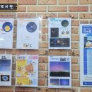 안산어린이천문대