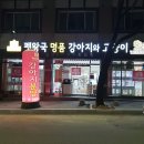 광주강아지분양 고양이분양 펫왕국 | 광주강아지분양 직접 경험한 초보 견주 입양 후기