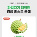 여기과일어때 이미지
