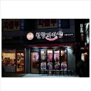 천향마라탕건대점 이미지