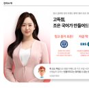 공시국어학원