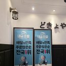 내공초밥 | 배민 전국 1위 초밥집? 서면 내공초밥(이자카야 도쿄야) 솔직후기