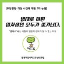 [맘상모-2차논평] 법대로 하면 임차상인 모두가 쫓겨난다. 이미지