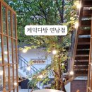 케익다방연남점 이미지