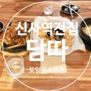 잠원동050 네이버블로그