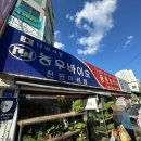 풍원농약사 이미지