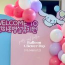 전하초교병설유치원 이미지