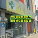 보경동물병원 이미지