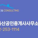 더힐공인중개사사무소 이미지