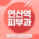 장피부과의원 이미지