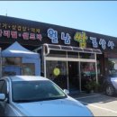 월남쌈김상사 네이버블로그