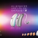 다비치보청기 이미지