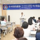 우석대부속전주한방병원 이미지