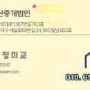 (주)해강부동산중개법인 이미지