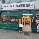 보배반점 군산수송점 이미지