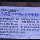 구곡폭포 이미지