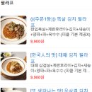 파스타 왔어요 이미지