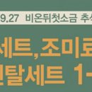 비온뒤 이미지