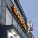 버스정류장(신동사거리) | 익산재활운동 원광대 신동 기구필라테스 [끌릿 필라테스]