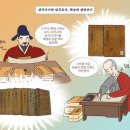 영주 인문학 | 고려의 다양한 문화