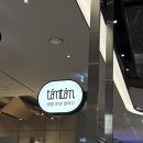 동탄맛집,동탄롯데백화점맛집,내돈내산 땀땀&amp;더함박그