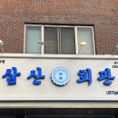 백석회관 - 고양시 일산동구 | 백석회관