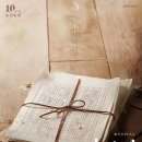 환희아트소파 | 뮤지컬 「팬레터」 26.06.06