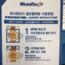 워시엔조이서울대