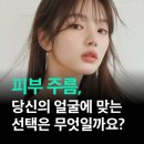 세종톡스앤필의원 이미지