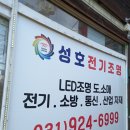 성호통신 이미지