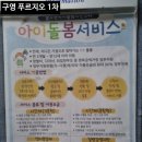 구영365소아청소년과의원 이미지