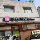 향원미용실 이미지