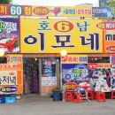 부두횟집 이미지