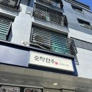 순정비빔밥