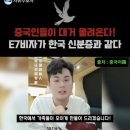 [일반] (화교) 유입경로 =＞ E7비자 이미지