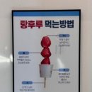 무지개탕후루김포 이미지